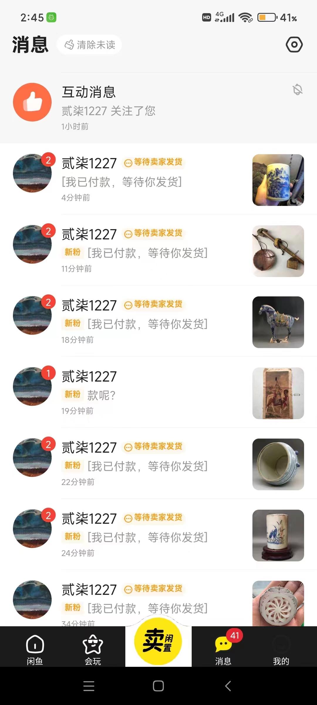 图片[1]-(9337期)咸鱼无货源古玩市场3.0最新玩法，轻松驾驭古玩市场，日利润轻松四位数！…-木白网创
