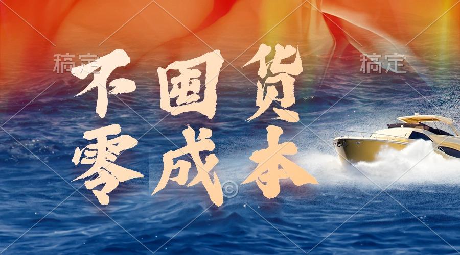 (9978期)不囤货，零成本，最新躺赚玩法，执行就有收益-木白网创