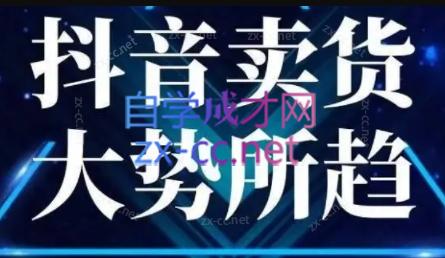 董老板六边形千川运营(录音+文字+课件)-木白网创