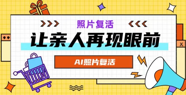 AI复活照片，亲人再现眼前：让你的照片秒变视频详细教程-木白网创