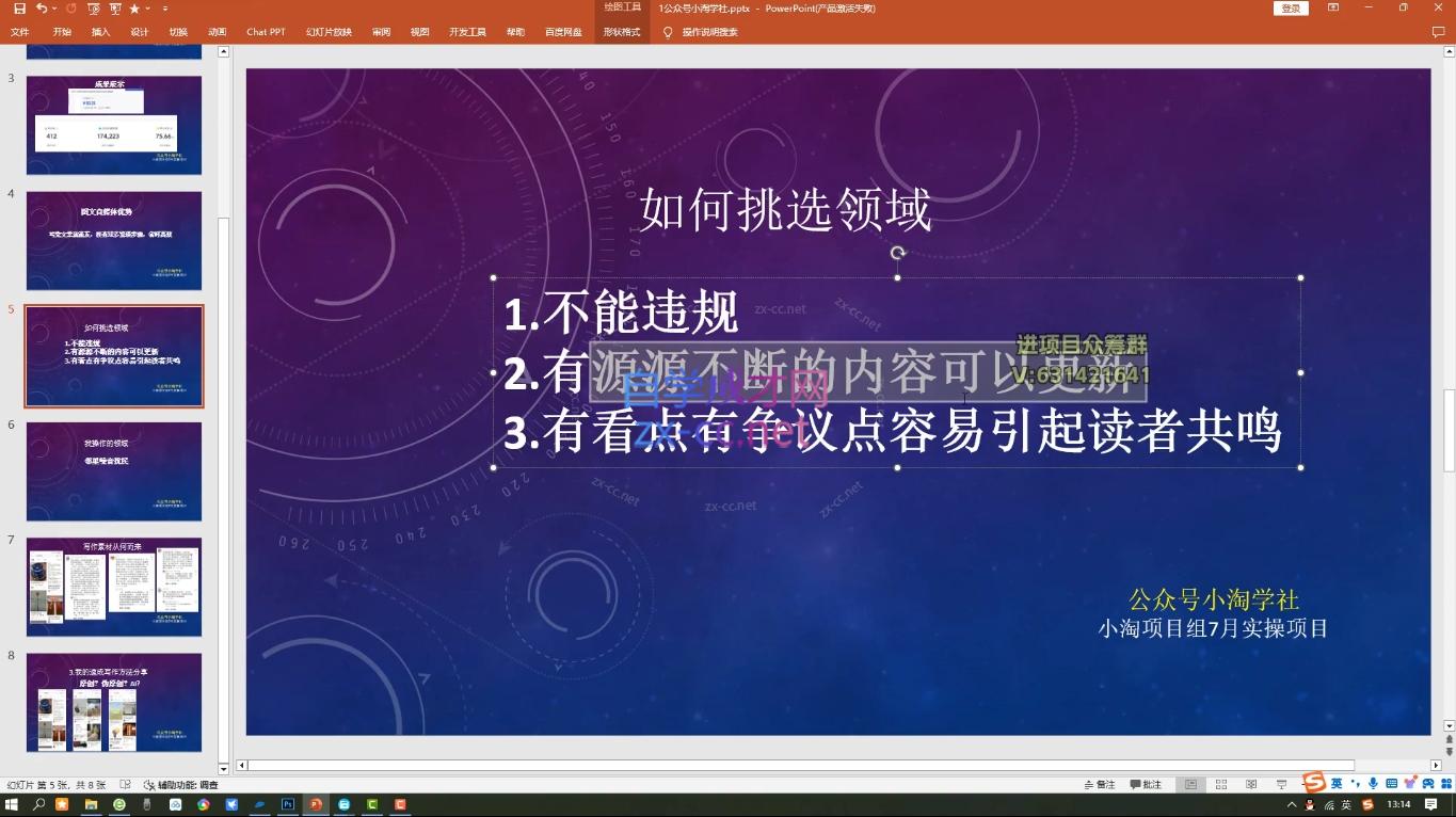 小淘项目组网赚永久会员(更新10月)-木白网创