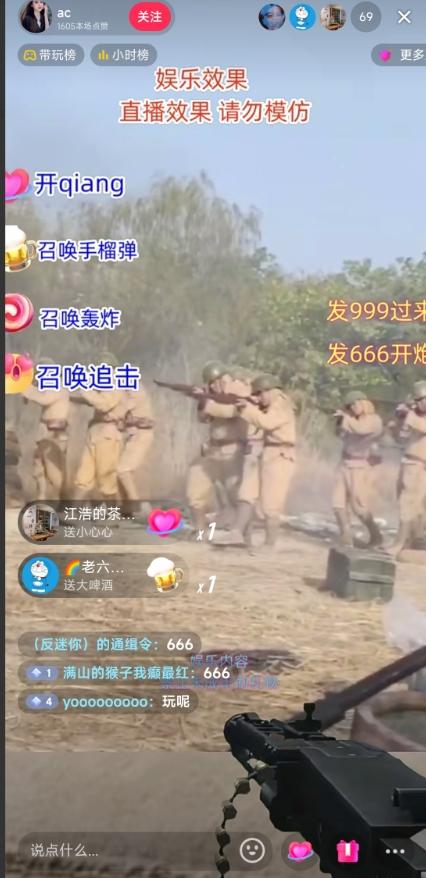 抖音打鬼子无人直播游戏搭建，无人直播爆款神器【软件+教程】-木白网创