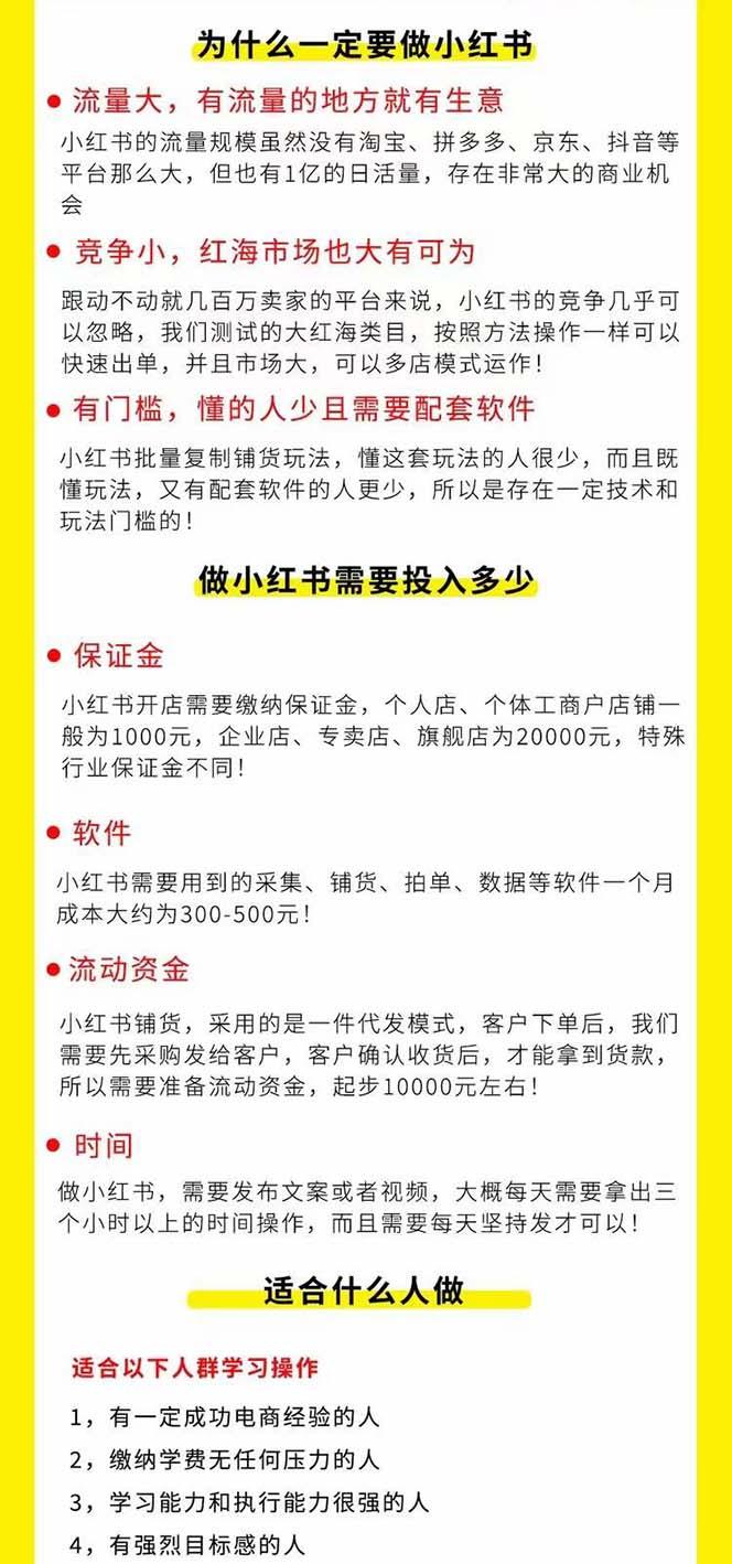 图片[1]-小红书-笔记带货课【6月更新】流量 电商新机会 315节正课+64节隐藏课-木白网创