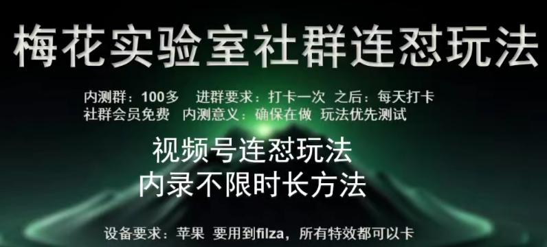 苹果内录卡特效无限时长教程(完美突破60秒限制)【揭秘】-木白网创
