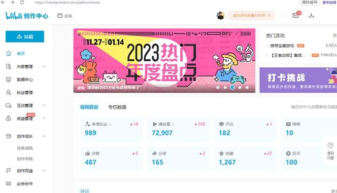 (8633期)【B站新技术】日引100+优质创业粉，直接套模式，快速搞网赚粉-木白网创
