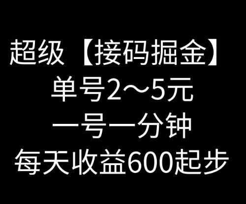 暴力接码撸红包一小时100左右全网首发未泛滥速玩-木白网创