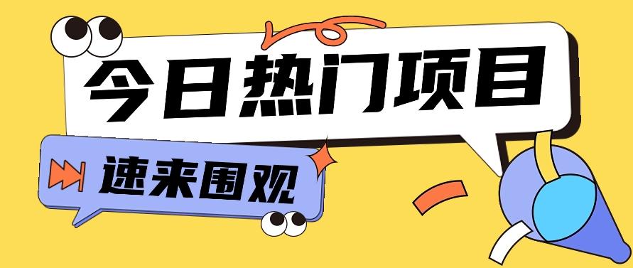 今日头条新玩法，视频变文章，一天也能收益几十几百【视频教程】-木白网创