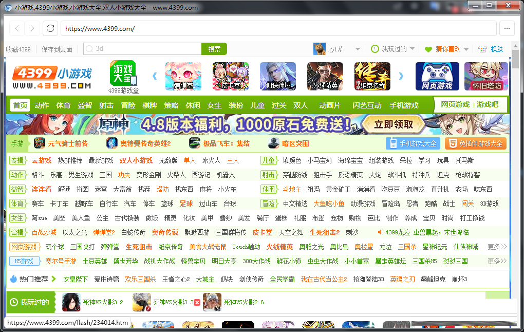 FlashBrowser | 自带flash插件的极简浏览器-木白网创