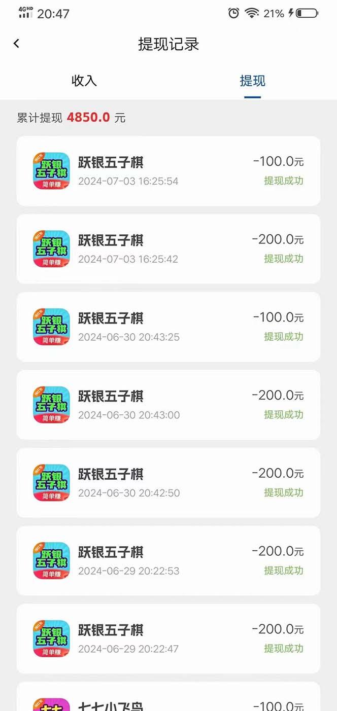 图片[1]-广告掘金新平台，不是尚玩！有空刷刷，每天轻松100+，团长抢首码-木白网创
