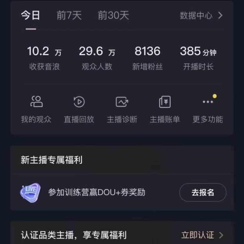 图片[2]-无人直播助眠项目，无脑挂机，操作简单，解放双手，礼物刷不停-木白网创