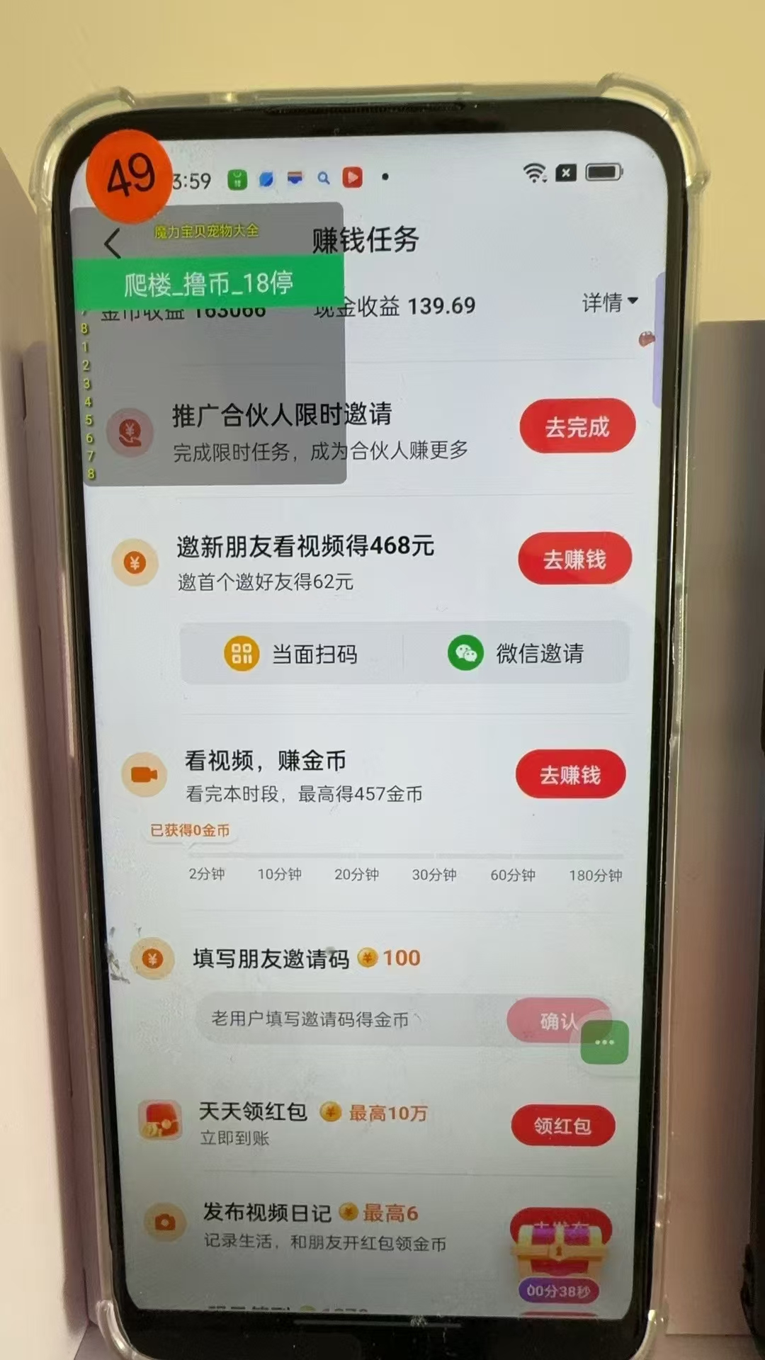 图片[3]-最新抖音全自动0撸掘金，无需实名，无需手机卡，小白矩阵操作日入2000+-木白网创