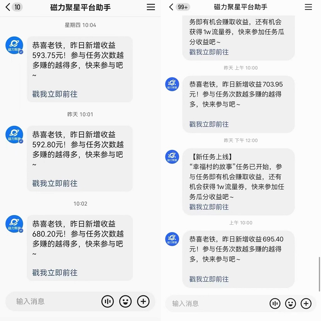 快手直播短剧最新玩法，磁力巨星日赚500+，无视版权违规提示，可清除违规-木白网创