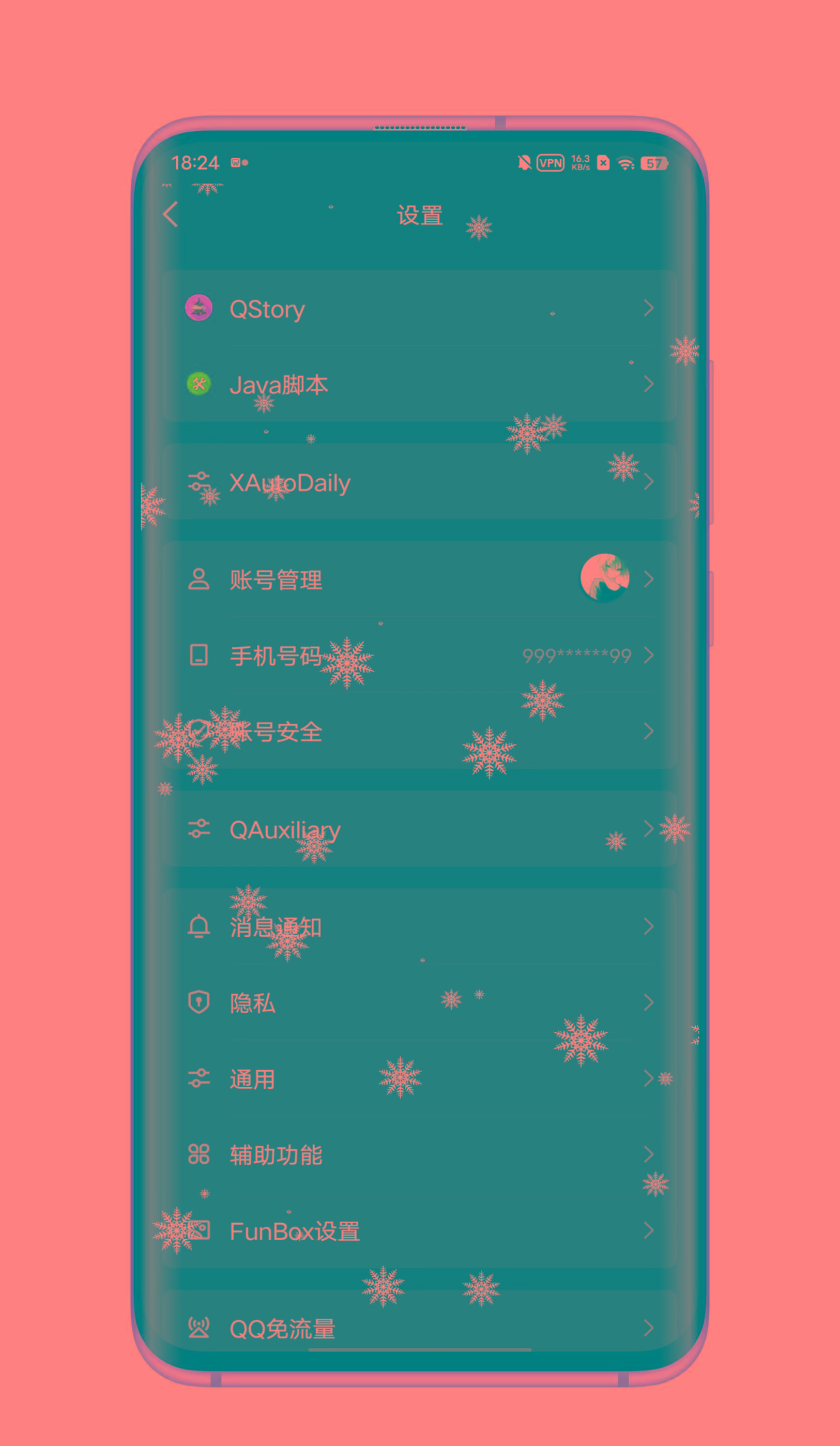 QQ内置模块 各种功能-木白网创