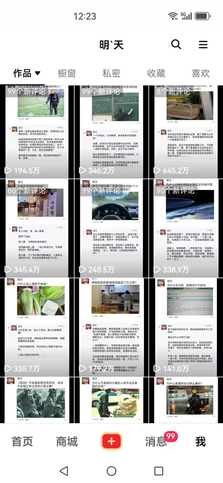 图片[3]-短视频创作者必看：从零开始打造爆款视频教程，日收益300+橱窗盈利秘诀-木白网创