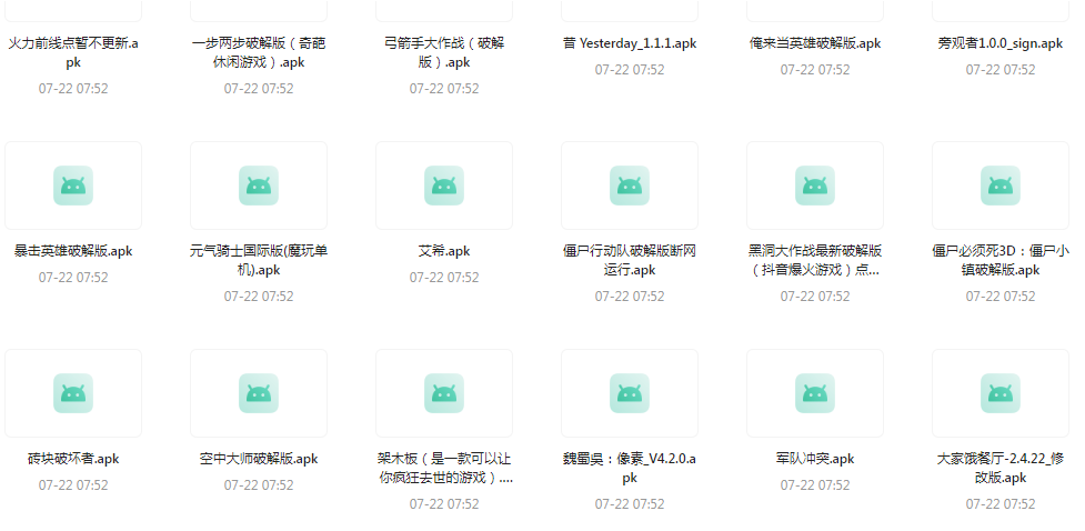 百款精品游戏付费破解版合集-木白网创