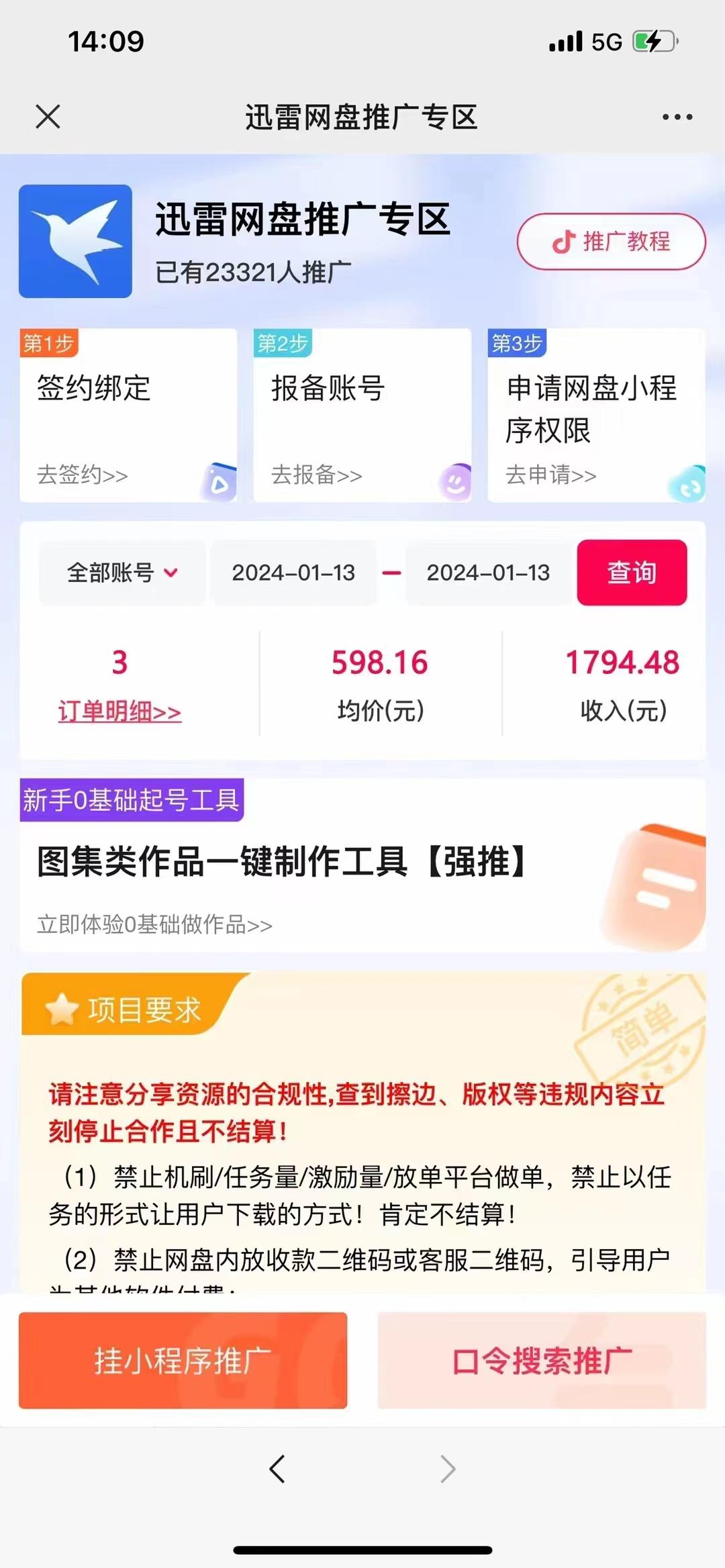 图片[2]-(8718期)一键托管代发视频，啥都不用管，网盘拉新日入2000+，有快手号就能躺赚-木白网创