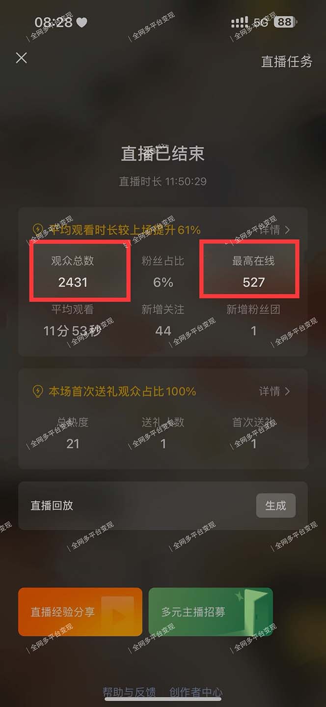 图片[2]-视频号无人播剧，拉爆流量不违规，一天到手5000多，小白当天上手，多…-木白网创