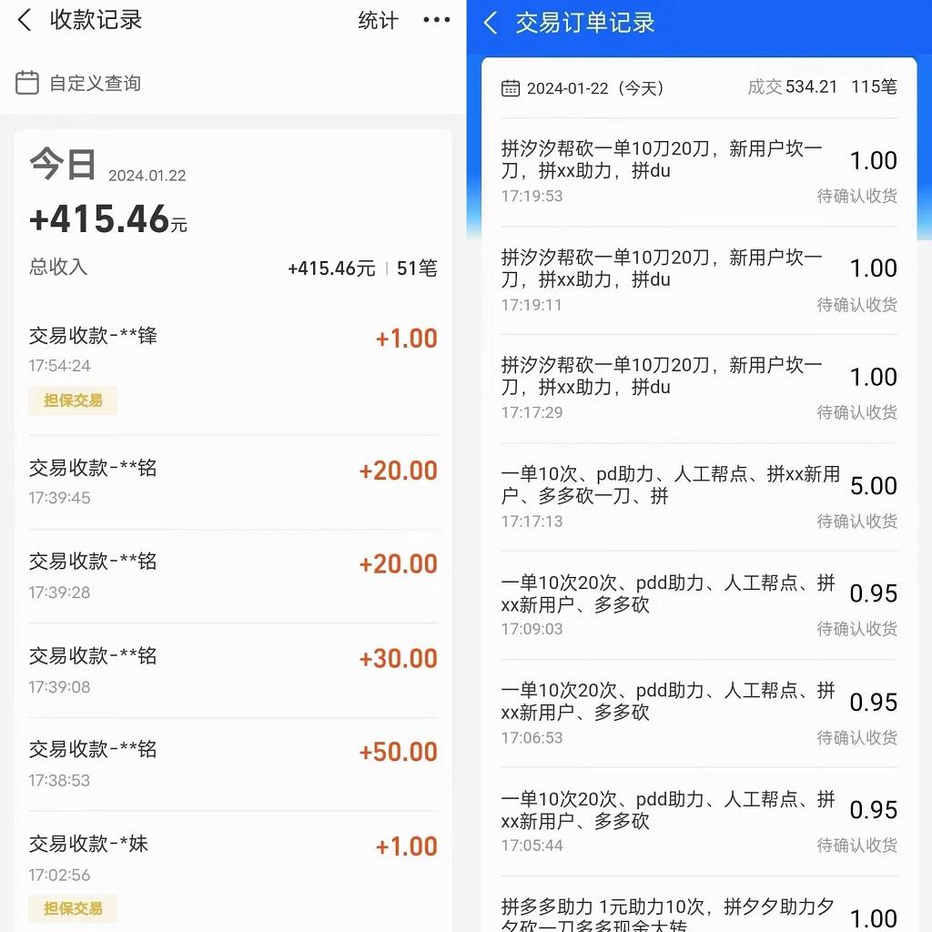 PDD挥一刀月入5万，虚拟资源差价玩法，有手就会，落地保姆式教程-木白网创