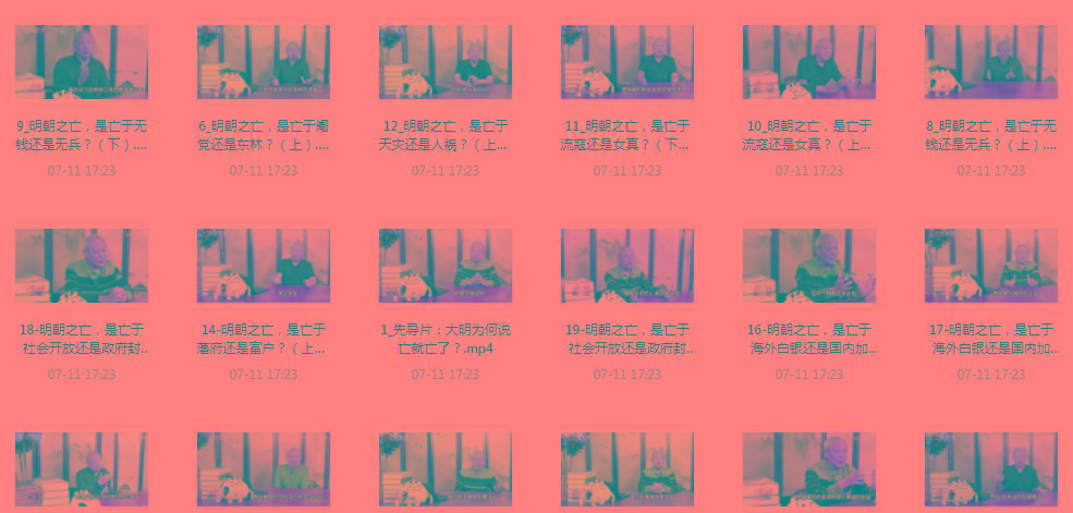 明史课：揭秘明朝之wang的背后-木白网创