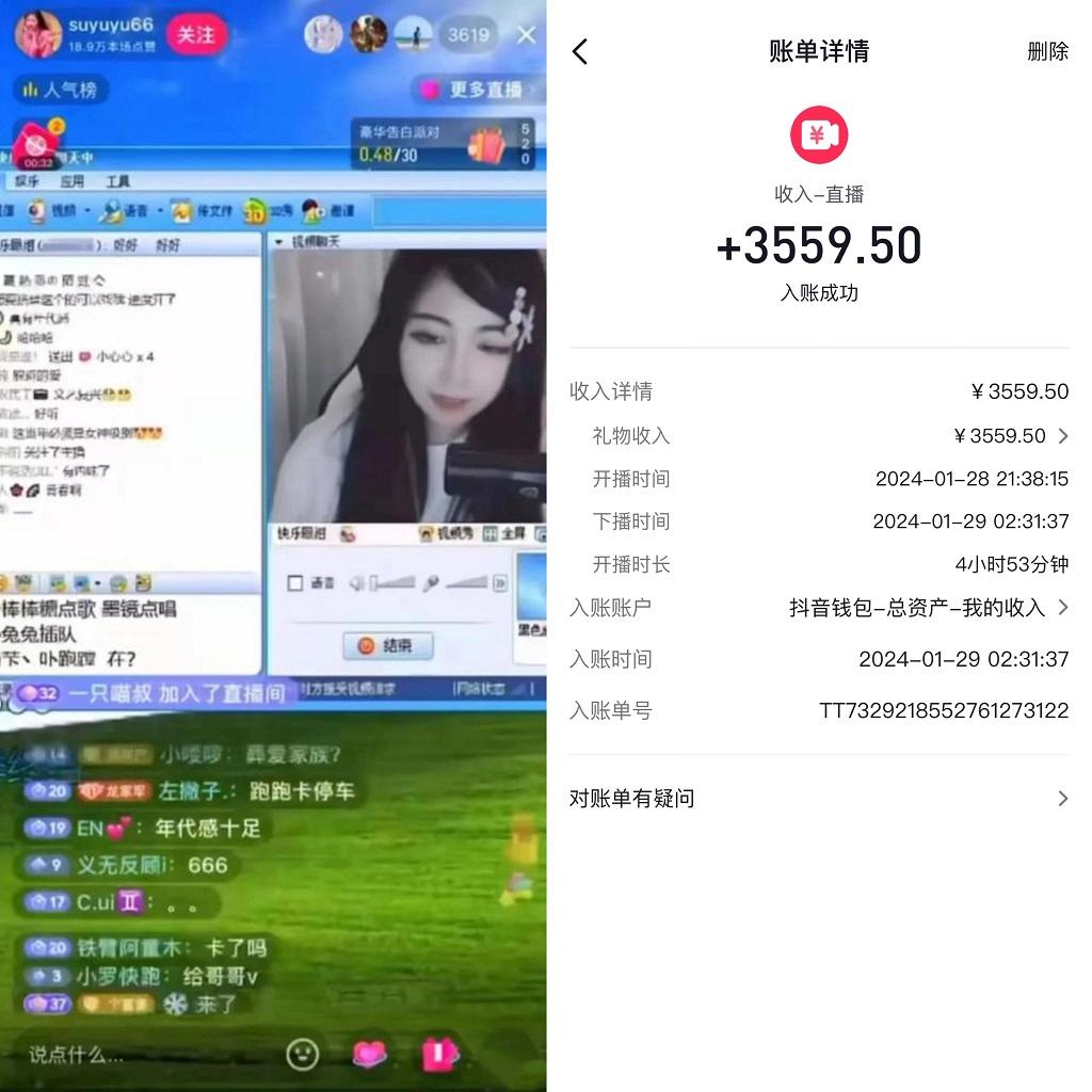 利用80、90后怀旧心理，搭建24小时无人直播撸音浪，单场5小时收益3500+…-木白网创