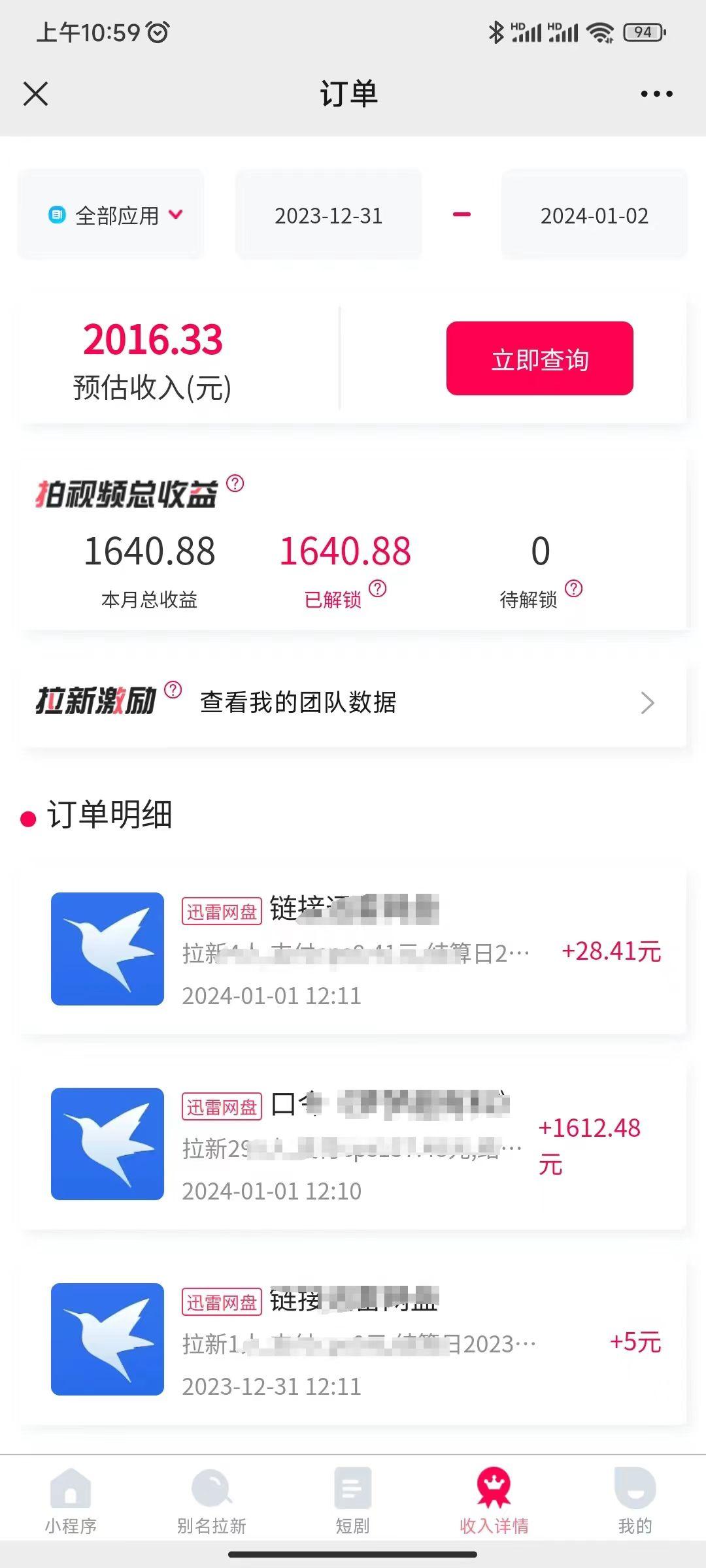 图片[2]-(8551期)一天2000+迅雷网盘拉新结合抖音无人直播，独创玩法保姆级教学-木白网创