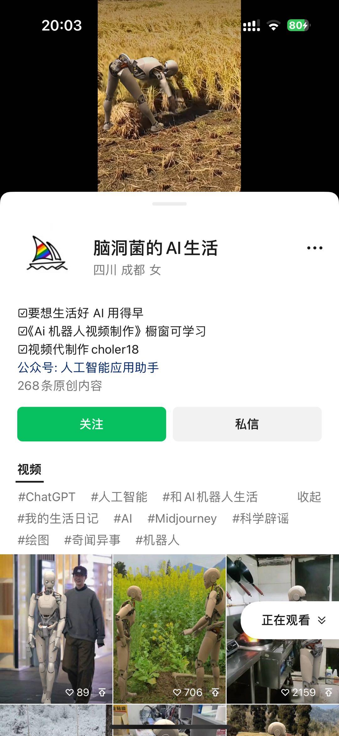图片[2]-24最新爱奇艺创作者分成计划，简单搬运生成AI机器人视频，单日变现四位数-木白网创