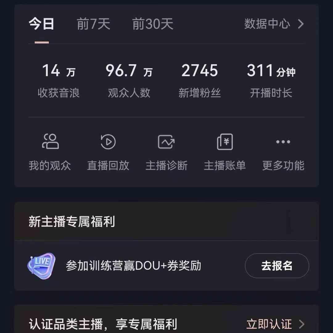 图片[1]-无人直播助眠项目，无脑挂机，操作简单，解放双手，礼物刷不停-木白网创