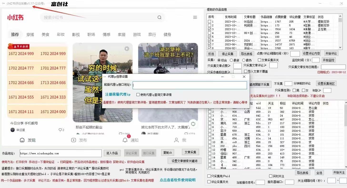 图片[2]-互联网上最新各种截流脚本，全自动更新多开暴力引流，附带常用工具箱大大提升工作效率-木白网创