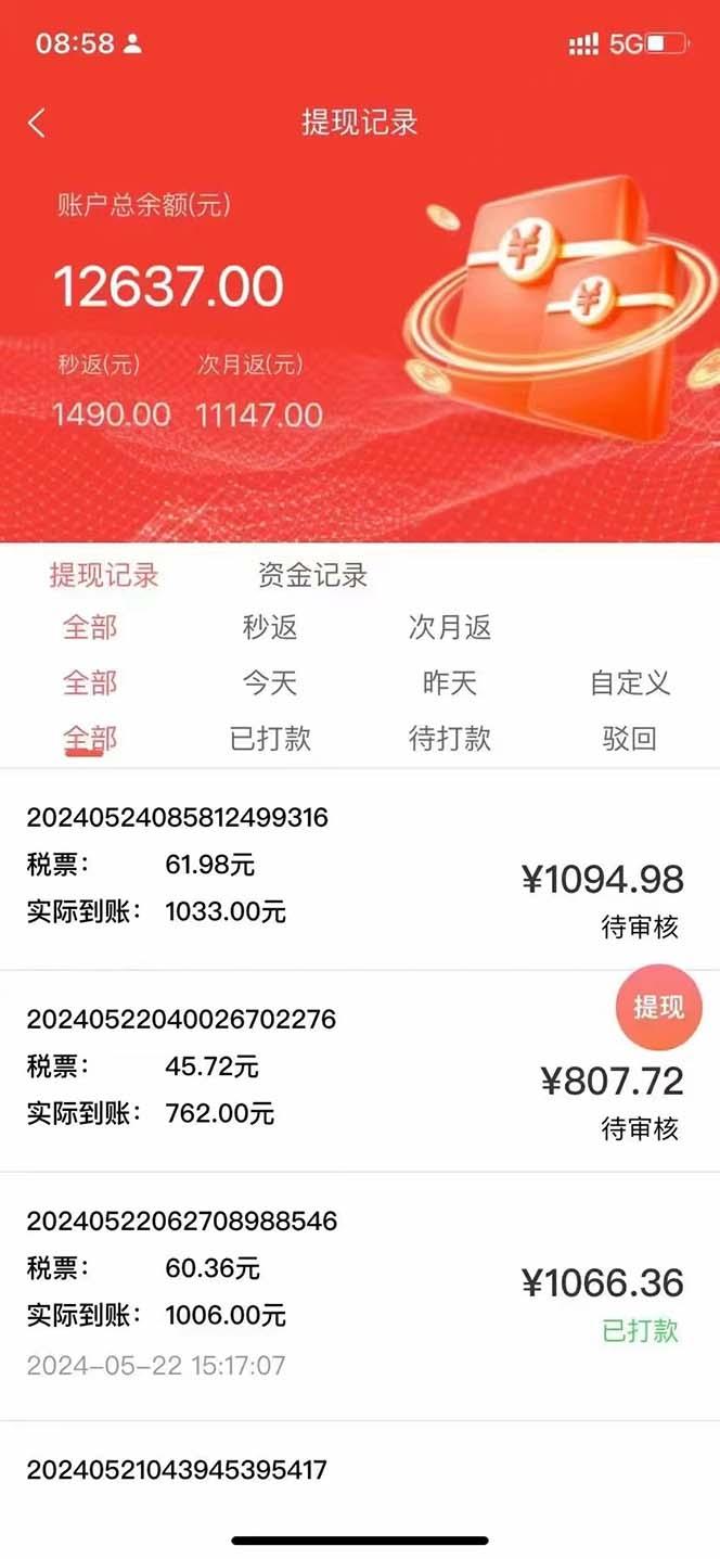图片[1]-最新流量卡代理掘金，复制粘贴日赚3000+，零成本零投入，新手小白有手就行-木白网创