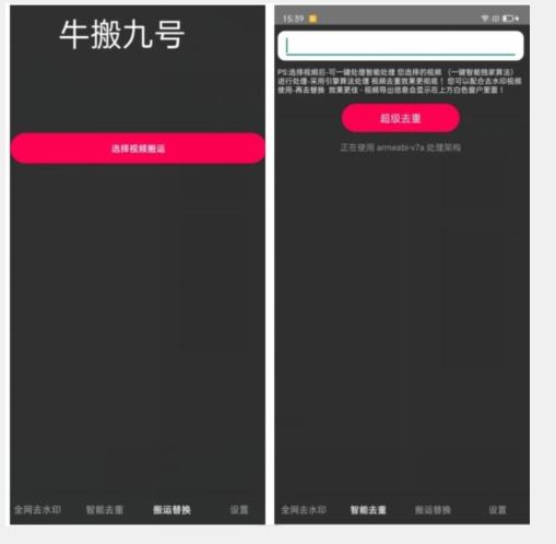 外面价值888的斗音KS最新搬运技术教程-木白网创