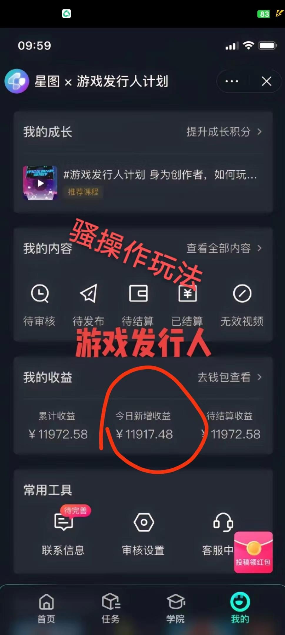 抖音手游野路子玩法，一单25，单视频收益4000+，日入几千轻轻松松，一部…-木白网创