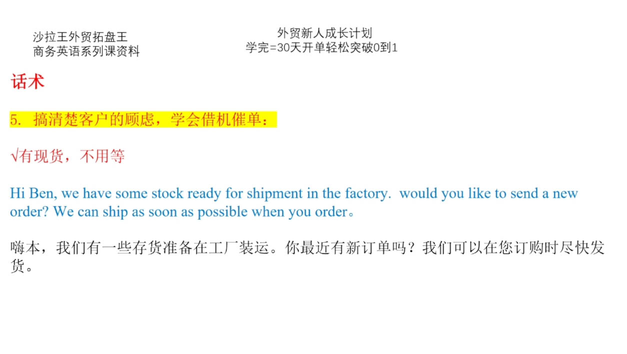 Sarah老师·外贸新人成长计划-木白网创