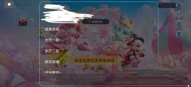 元梦之星底层辅助-木白网创