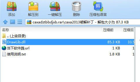 CAXA数控车2020破解文件 32位/64位-木白网创
