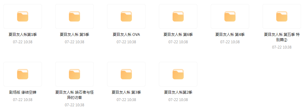 夏目友人帐 【1-6季+OVA+剧场版】-木白网创