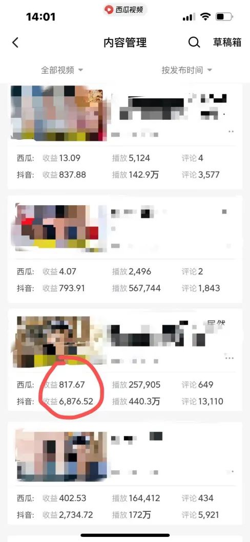 图片[2]-爆笑三国，条条爆款，5分钟1条原创视频，一条收益7000＋，一键分发多平…-木白网创