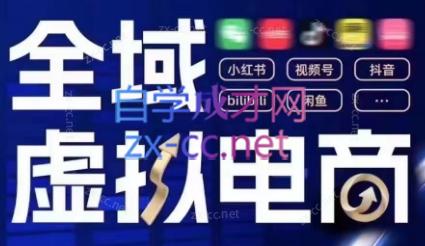 潮金公社·全域虚拟电商4.0-木白网创