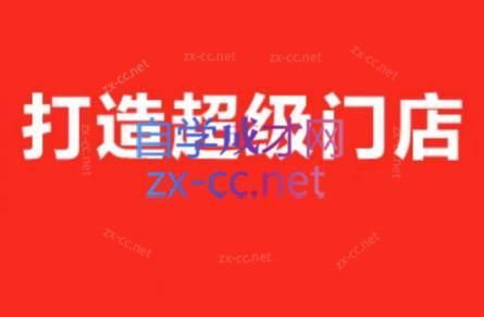 李老师·打造餐饮超级个体户-木白网创