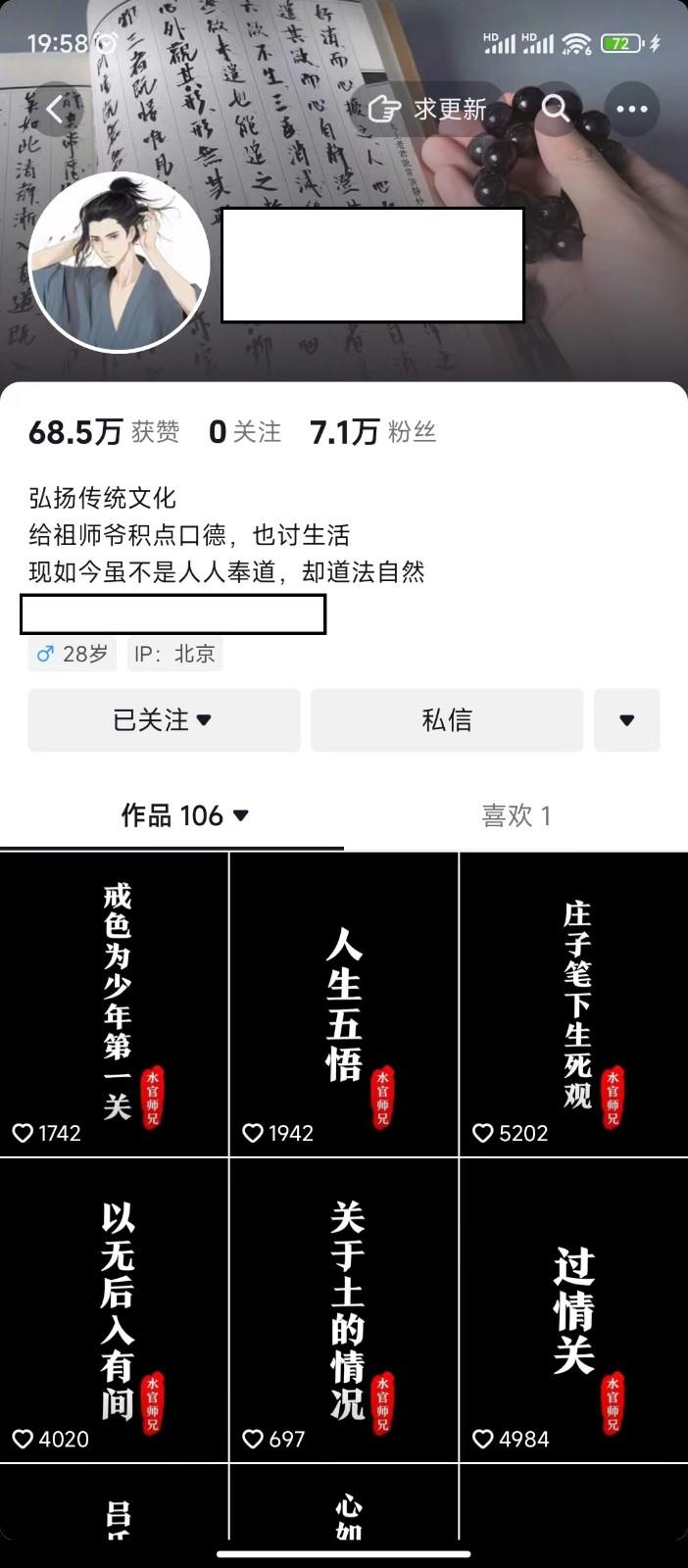 图片[1]-抖音橱窗带货新玩法，单日收益500+，操作简单，条条爆款-木白网创