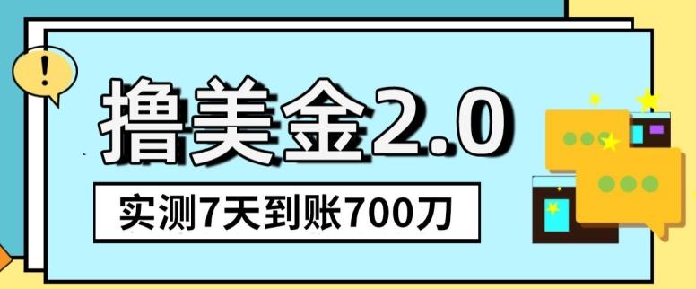 YouTube分享视频赚收益！5刀即可提现，实操7天到账7百刀【揭秘】-木白网创