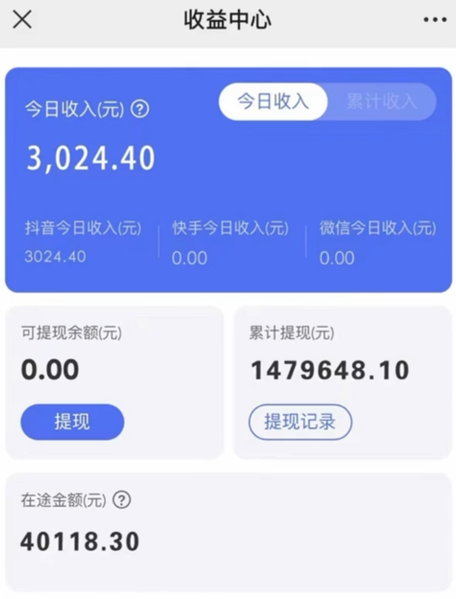 (8695期)抖音小雪花卖课，24小时无人直播，日入3000+，小白也能轻松操作-木白网创