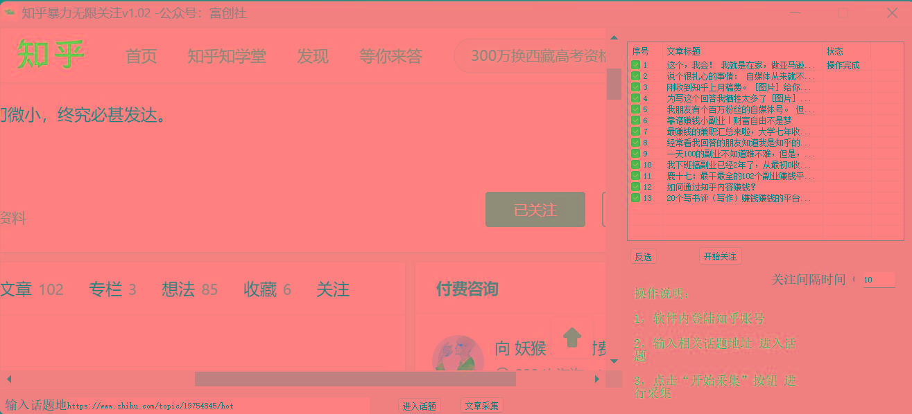 图片[2]-知乎暴力无限关注，小红书克隆Ai改写一发就上热门，附常用工具箱大大提升工作效率-木白网创
