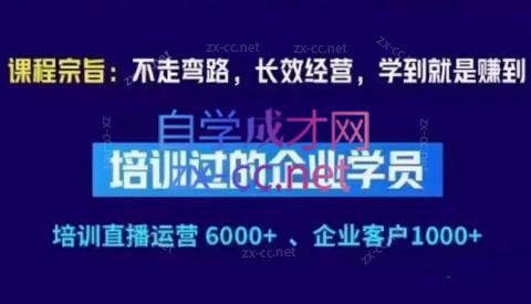 羽川&徐明·抖音整体经营策略(7月25日-27日)线下录音课-木白网创
