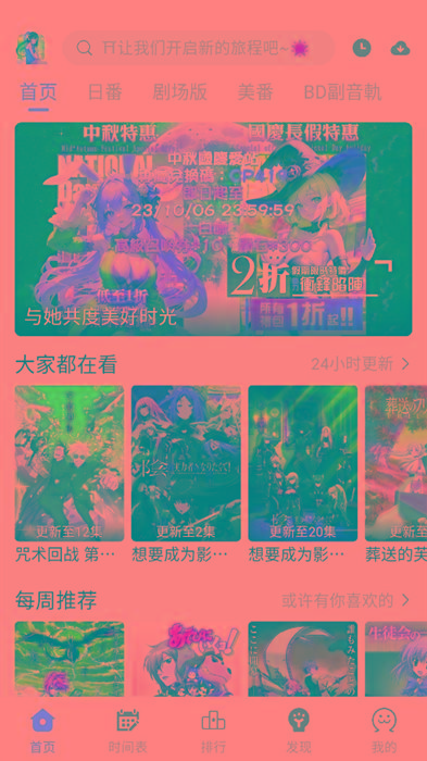 ギリギリ愛 v2.5.2 纯净去广告 多源秒播 日漫韩漫-木白网创