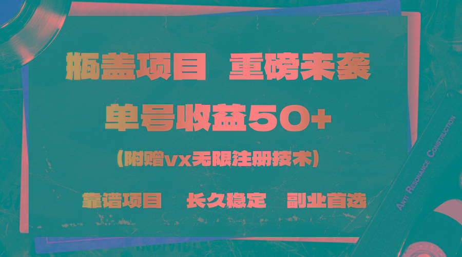 一分钟一单，一单利润30+，适合小白操作-木白网创