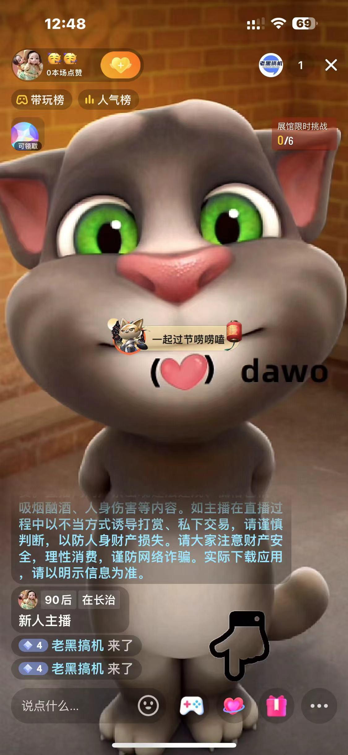 图片[1]-最新汤姆猫整蛊礼物互动无人直播玩法-木白网创