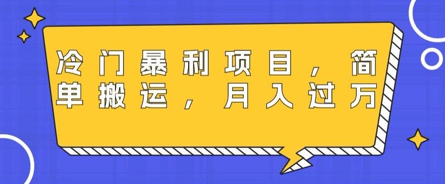 冷门暴利项目，母婴纪念品，简单搬运，月入过万-木白网创