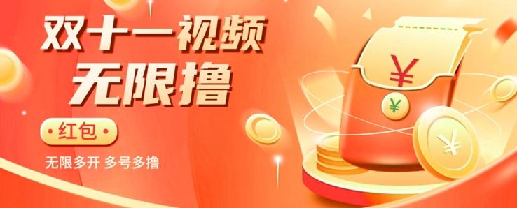 揭秘淘宝视频自动撸红包秘籍：多号多撸，无限多开，收入翻倍！-木白网创