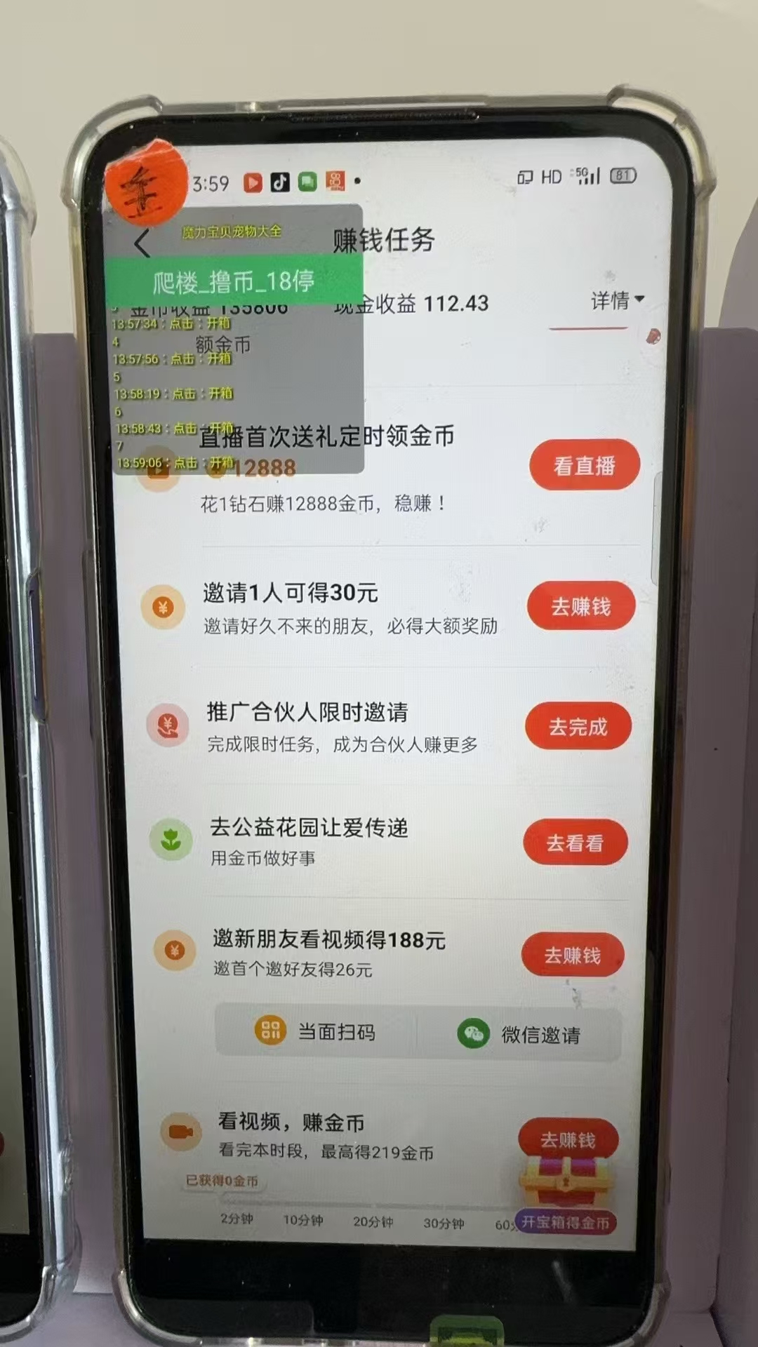 图片[2]-最新抖音全自动0撸掘金，无需实名，无需手机卡，小白矩阵操作日入2000+-木白网创