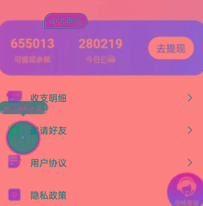 新平台薅羊毛小项目，5毛钱一个广告，提现无门槛！一天140+-木白网创
